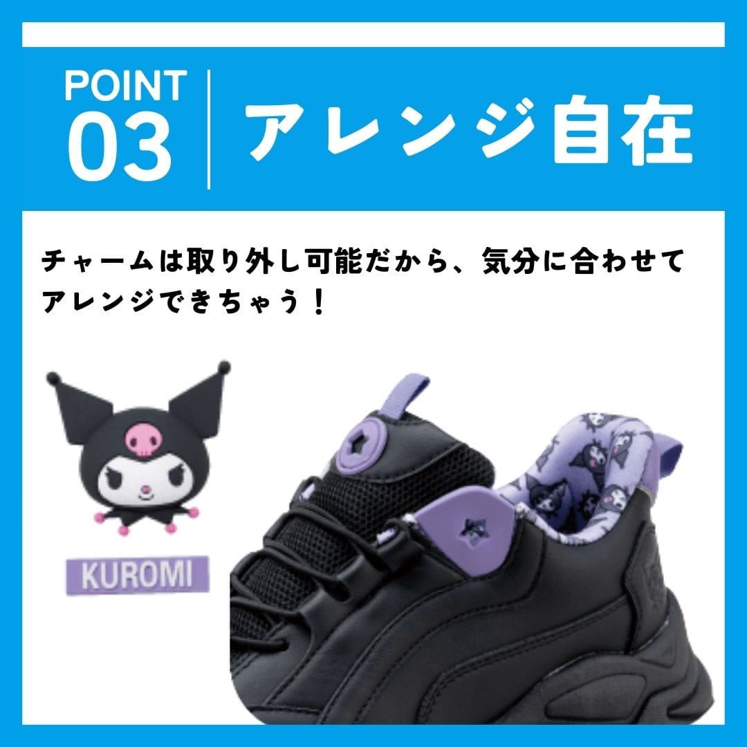 【KUROMI｜クロミ】スパットシューズ × サンリオキャラクターズ（厚底タイプ）手を使わずに履ける【22.5cm～25.0cm】